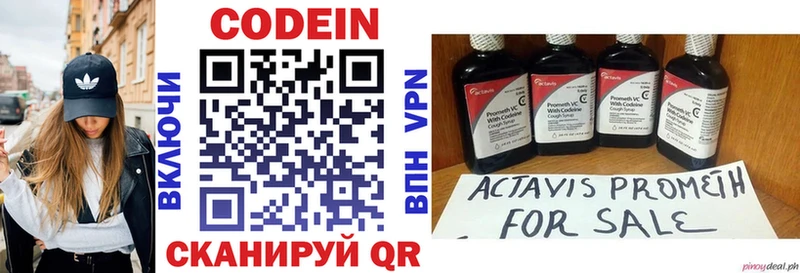 Кодеин напиток Lean (лин)  гидра маркетплейс  Лысково  хочу наркоту 