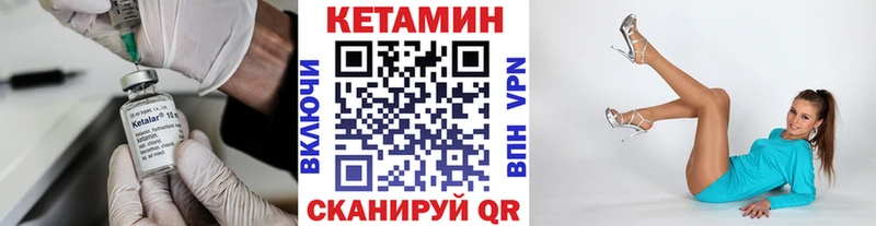КЕТАМИН VHQ  Лысково 