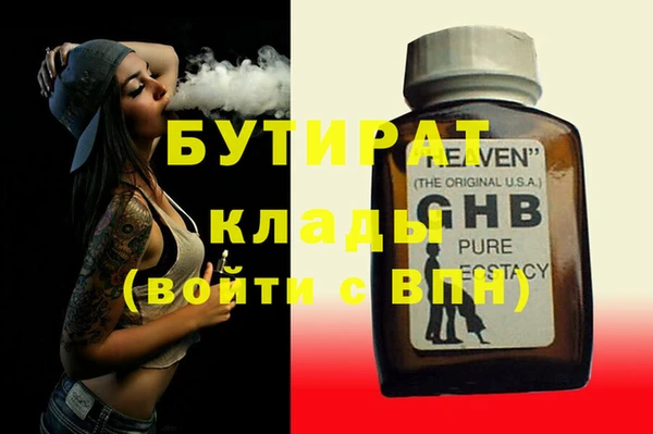 бутират Абдулино