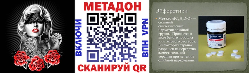 Метадон VHQ купить цена Лысково
